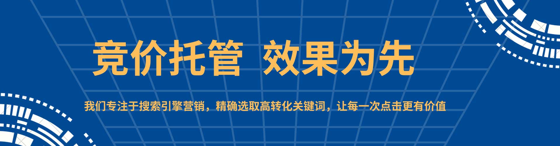 湖口竞价开户推广